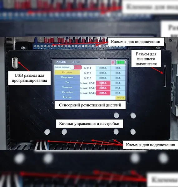 УНИВЕРСАЛЬНЫЕ  МИКРОКОНТРОЛЛЕРНЫЕ БЛОКИ УПРАВЛЕНИЯ КОММУТАЦИОННЫМИ АППАРАТАМИ (УМБУ-nКА)