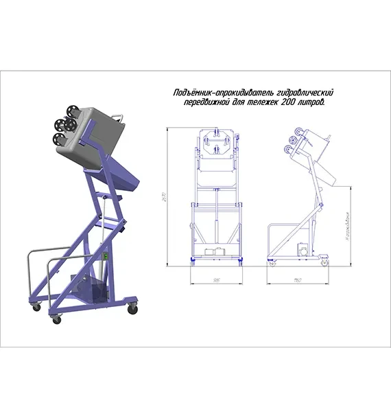 Подъёмник опрокидыватель гидравлический